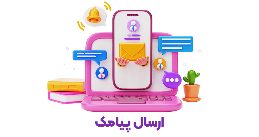 راهنمای ارسال سریع از طریق سامانه ایده پیام